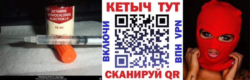 Кетамин ketamine  Кувандык 